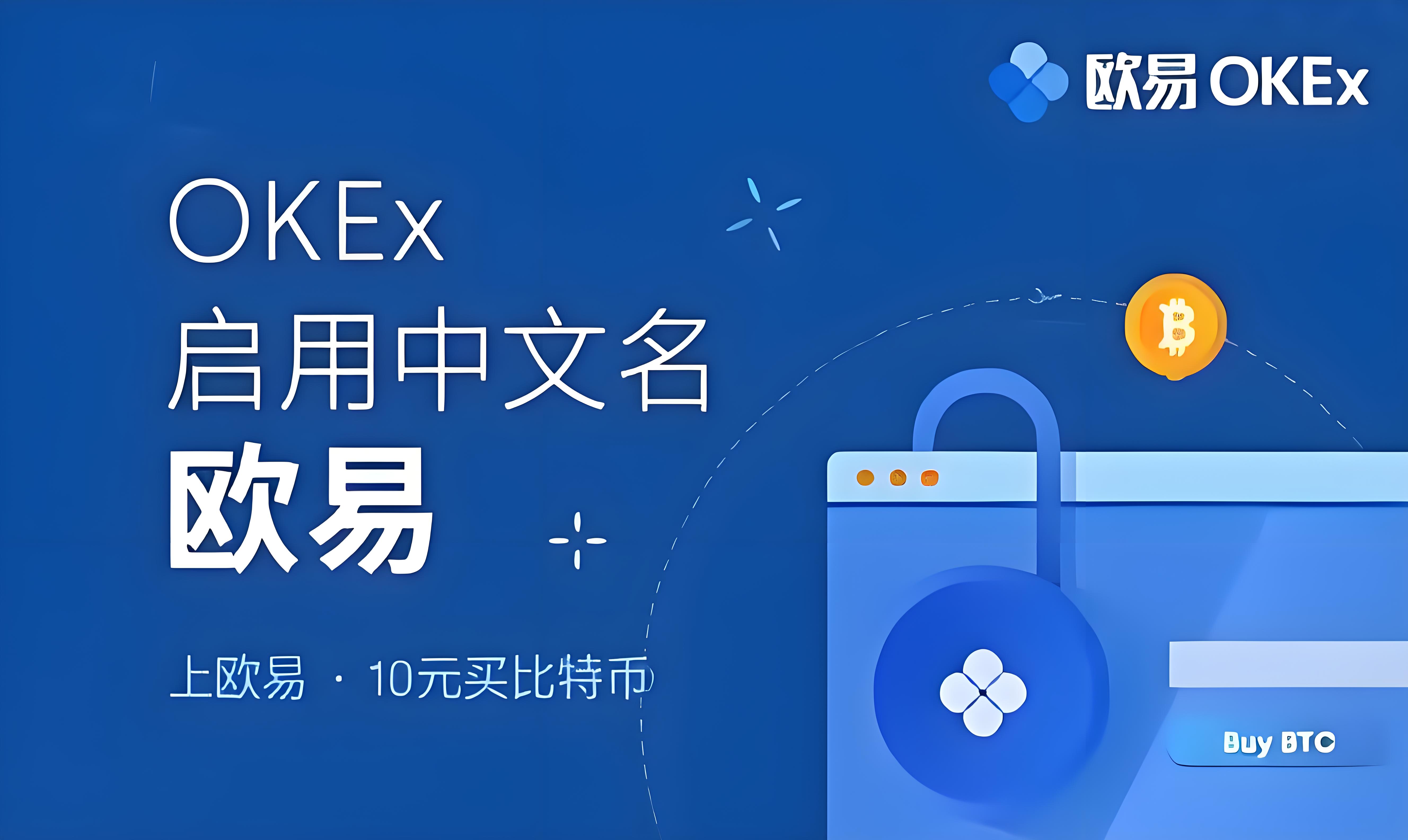 欧交易所网址